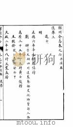 山西平陆县志  第六-八卷     PDF电子版封面     