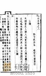 山西沁州志  第9卷（ PDF版）