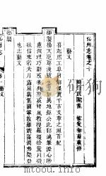 山西沁州志  第10卷（ PDF版）