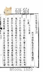 山西沁州志  第4卷（ PDF版）