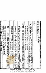 山西芮城县志  第一-三卷     PDF电子版封面     