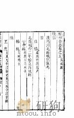 山西芮城县志  第五-九卷     PDF电子版封面     