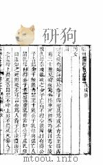 山西芮城县志  第十-十二卷     PDF电子版封面     