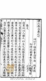 山西猗氏县志  第七-八卷     PDF电子版封面     