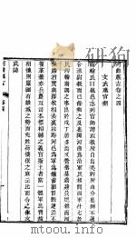 山西河曲县志  第4卷（ PDF版）