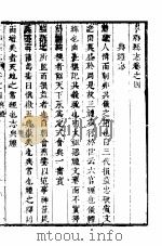 山西宁乡县志  卷之四     PDF电子版封面     