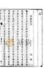 平阳府志卷  36卷  艺文二     PDF电子版封面     