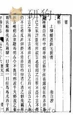 平阳府志卷  36卷  艺文三     PDF电子版封面     