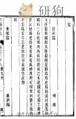 平阳府志卷  36卷  艺文四     PDF电子版封面     