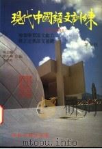 现代中国语文训练  初中评核试适用  第5册（1980 PDF版）