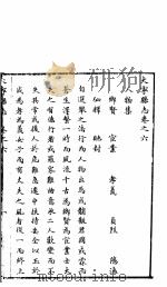 大宁县志  第6-7卷（ PDF版）