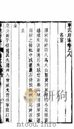 宁武府志  卷之八-卷之九     PDF电子版封面     
