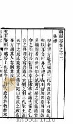 兴县志  第3册     PDF电子版封面     