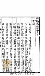 兴县志  第4册（ PDF版）