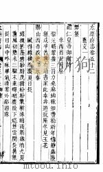 太原府志  下函  第22册     PDF电子版封面     