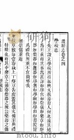 平遥县志  第3册     PDF电子版封面     