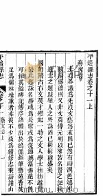 平遥县志  第7册     PDF电子版封面     