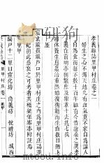 孝义县志  第3册     PDF电子版封面     