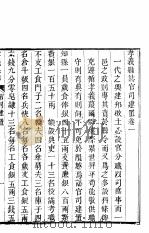 孝义县志  第4册（ PDF版）