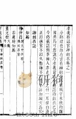 孝义县志  第5册（ PDF版）