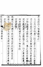 孝义县志  第6册（ PDF版）