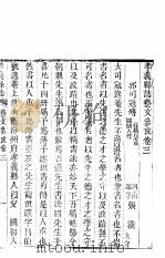 孝义县志  第8册     PDF电子版封面     