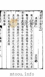 石楼县志  第2册     PDF电子版封面     