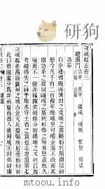 交城县志  第2册（ PDF版）
