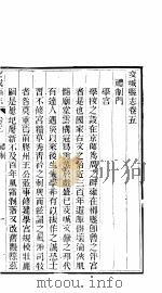 交城县志  第3册     PDF电子版封面     