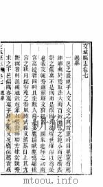 交城县志  第4册     PDF电子版封面     