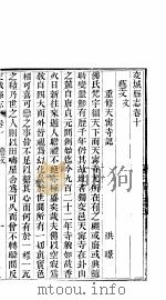 交城县志  第8册（ PDF版）