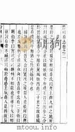 汾州府志  上函  第2册（ PDF版）