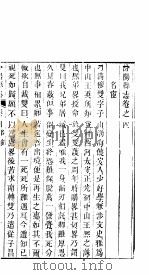 汾阳县志  第3册（ PDF版）