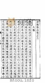 汾阳县志  第4册（ PDF版）