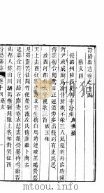 汾阳县志  第10册（ PDF版）