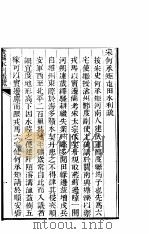 畿辅水利辑览     PDF电子版封面    （清）吴邦庆撰 