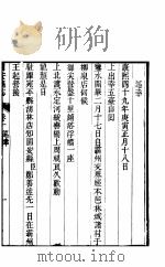 河北固安县志  第1卷  舆地（ PDF版）