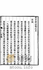 河北固安县志  第5卷（ PDF版）