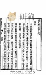 河北固安县志  第6卷     PDF电子版封面     
