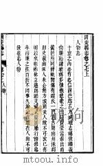 河北固安县志  第7卷  上     PDF电子版封面     