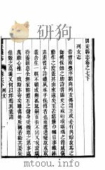 河北固安县志  第7卷  下     PDF电子版封面     