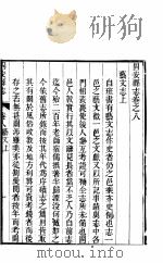 河北固安县志  第8卷  上（ PDF版）