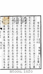 乐陵县志  卷1（ PDF版）