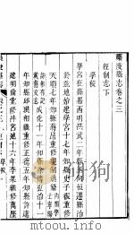 乐陵县志  卷3     PDF电子版封面     