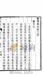 乐陵县志  卷4     PDF电子版封面     