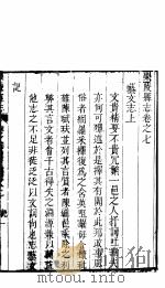 乐陵县志  卷7（ PDF版）