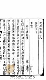乐陵县志  卷8（ PDF版）