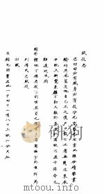 左云县志  3     PDF电子版封面     