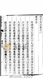 朔平府志  第1册     PDF电子版封面     