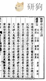 朔平府志  第3册     PDF电子版封面     